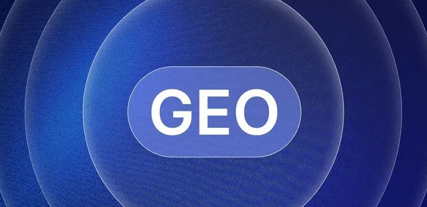 莒县生成式引擎优化赛道升温，盘点 GEO 行业发展态势