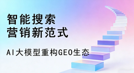 莒县全域优化生态，构建品牌全网协同、区域深耕的流量增长体系