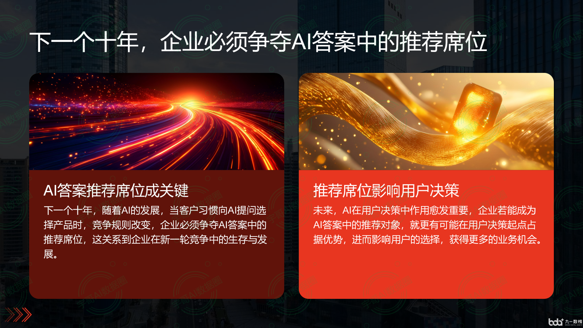 从流量抢夺到知识构建：GEO浪潮下，莒县国硕AI探索企业品牌信息基建新范式