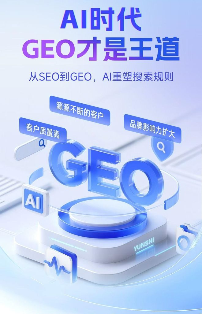 标准化赋能莒县本地数字营销 国硕AI重构国内GEO优化服务新生态